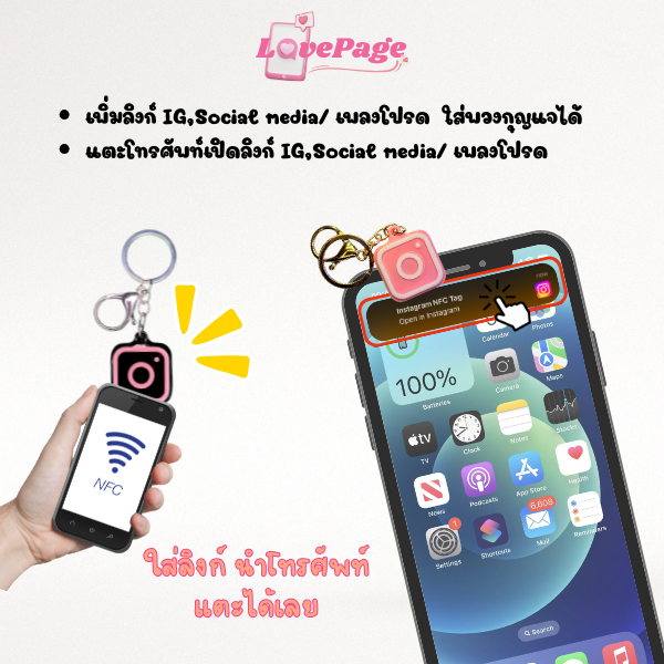 พวงกุญแจแจกวาร์ป