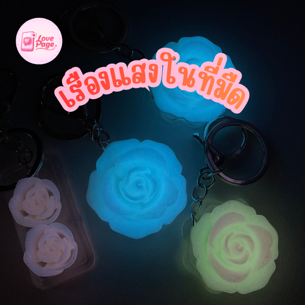 ดอกกุหลายเรืองแสง